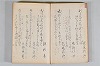 菟玖波集 003/116