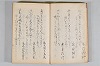 菟玖波集 004/116