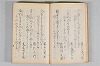 菟玖波集 006/116