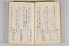 菟玖波集 007/116