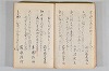 菟玖波集 008/116