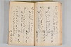 菟玖波集 015/116