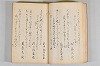 菟玖波集 017/116