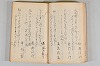 菟玖波集 018/116