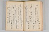 菟玖波集 019/116