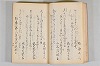 菟玖波集 020/116