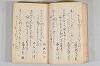 菟玖波集 021/116