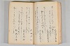 菟玖波集 022/116