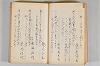菟玖波集 024/116