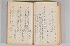 菟玖波集 025/116