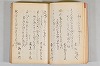 菟玖波集 027/116
