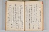 菟玖波集 028/116