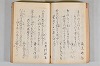 菟玖波集 029/116