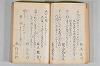 菟玖波集 031/116