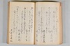 菟玖波集 032/116