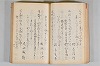 菟玖波集 033/116