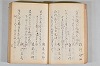 菟玖波集 034/116