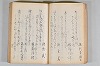 菟玖波集 035/116