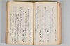 菟玖波集 036/116