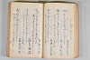 菟玖波集 037/116