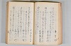 菟玖波集 038/116