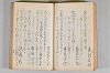 菟玖波集 039/116
