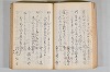 菟玖波集 040/116