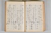 菟玖波集 041/116