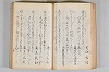 菟玖波集 042/116