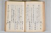 菟玖波集 043/116