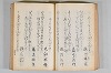 菟玖波集 045/116