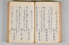 菟玖波集 049/116