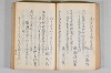 菟玖波集 050/116