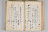 菟玖波集 051/116
