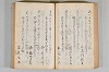 菟玖波集 052/116