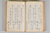 菟玖波集 053/116