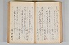 菟玖波集 054/116