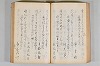 菟玖波集 055/116