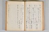 菟玖波集 056/116