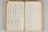 菟玖波集 057/116