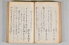 菟玖波集 059/116