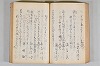 菟玖波集 060/116