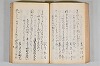菟玖波集 061/116
