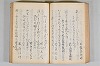 菟玖波集 062/116