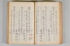 菟玖波集 063/116