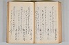 菟玖波集 064/116