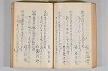 菟玖波集 065/116