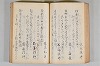 菟玖波集 066/116