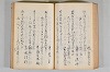菟玖波集 067/116
