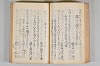 菟玖波集 070/116
